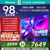 Hisense TV 98E3Q Pro 98-inch high partition MiniLED light control 288Hz high brush U+ super picture quality Pro AI smart voice national subsidy 98/100 98-inch