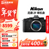 Nikon Z5 Z6 Z7 Z6 Z7 Z8 Z9 ZF second-hand full-frame mirrorless camera high-definition professional photography camera 99 new Nikon ZF black single body standard without memory card and other accessories, the package is more cost-effective