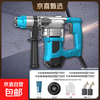 Electric hammer impact drill electric drill wall drilling electric pick multifunctional high-power industrial concrete power tool household practical package ten-piece set