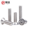 Easy flat head screw 304 stainless steel cross countersunk head screw bolt machine screw M1M3M4M5M6M8M10-M12 M5*18 (50 pieces)