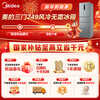 Midea 249 three-door multi-door dual-frequency first-class energy-efficiency air-cooled frost-free mid-door variable temperature large freezer space energy-saving low-noise rental small household refrigerator MR-249WTPE