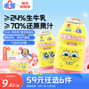 WeiZero SpongeBob SquarePants Lactobacillus AD3 Calcium Zinc Milk Peach Flavor Children's Lactobacillus Juice Drink Baby Snacks