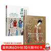 Set of 2 volumes. Illustrations of traditional Chinese costumes + what I wore in the Ming Dynasty. Hanfu men's and women's Chinese-style clothing designers' reference guide to traditional Chinese aesthetics.