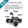 Lingle STM32 lidar smart car R5 four-wheel mecanum wheel ultrasonic obstacle avoidance following infrared CCD tracking ROS R5 series Mecanum wheel car (single layer does not include electronic control only chassis