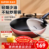 SUPOR wok, non-stick wok, low oil smoke, non-stick frying pan, household kitchen pot with lid, special for open flame (suitable for 1~3 people) 30cm