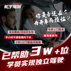 Novices drive to Shanghai/Hangzhou/Nanjing/Suzhou. Accompanying car driving and practice driving. Door-to-door pick-up and drop-off in the city for 2 hours. 1-on-1 for novices. 2-hour experience class in Shanghai (limited to one order/person)