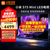 Xiaomi TV 75-inch Spro75 mini led upgraded high-end TV 4GB+64GB large storage smart voice eye protection flat-panel TV 75-inch home package installation S75MiniLED