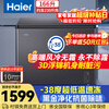 Haier 166 liter household freezer air-cooled frost-free minus 38 degrees ultra-low temperature small seafood preservation first-class energy efficiency quick-freezing freezer refrigerator BC/BD-166WGHESM national subsidy