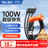 Suitable data cable three-in-one charging cable 6A fast charging 100W one-to-three charger cable suitable for iPhone Apple Typec Huawei/Xiaomi mobile phone car 1 meter