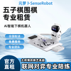 Yuanluobo intelligent chess training robot sparring game AI teaching four-in-one backgammon chess and go rental rental Go version
