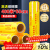 SHUANG YU commercial large roll cling film PVC material 400 meters * 50cm food grade packaging wrapping film widened extra large film