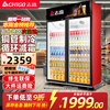 Chigo display cabinet refrigerated large-capacity beverage cabinet freezer commercial fresh-keeping cabinet supermarket glass door refrigerator vertical beer cabinet large double-door upper machine 850L direct air cooling and frost reduction first-level energy saving 30%