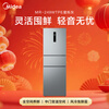 Midea 249 three-door multi-door dual-frequency first-class energy-efficiency air-cooled frost-free mid-door variable temperature large freezer space energy-saving low-noise rental small household refrigerator MR-249WTPE