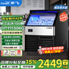 Xinfei (Frestec) ice making machine for commercial large milk tea shops with large capacity 150kg-350kg output large fully automatic large split ice machine KTV bar ice making machine with daily output of about 150KG -100 ice-tap water-commercial all-in-one machine