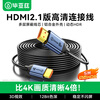 Biaz HDMI cable version 2.1 8K60Hz 4K240Hz 4K144Hz computer set-top box to TV monitor projector high-definition video connection cable 5 meters HDMI2.0