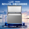 Haier Freezer 429L Horizontal Freezer First Class Energy Efficiency Refrigeration and Freezing Dual-Purpose One-click Conversion Frost Reducing Model Home and Commercial BC/BD-429GHPT Trade-In