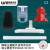 Yusenyi WM is suitable for Supor vacuum cleaner accessories VCS60A-C2 (Z07) straight tube floor brush brush head hose filter element filter element holder