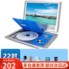 SAST mobile dvd player small TV cd/vcd portable evd disc player for the elderly and children blue 22-inch new high-definition mobile DVD gift