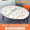 German home drawstring disposable tablecloth printed elastic band dining table rectangular round table cover thickened plastic oil-proof cloth suitable for circles with a diameter of 1.2 meters, 50 pieces of printed drawstring cloth