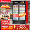 Chigo display cabinet refrigerated large-capacity beverage cabinet freezer commercial fresh-keeping cabinet supermarket glass door refrigerator vertical beer cabinet double door dismount 588L air-cooled frost-free no need to pour water first-level energy saving 30%