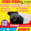 Upgrade the new Zhongwei century camera 534 Zhongwei century solution camera Shangwei module network without 1080p 3 points 6mm