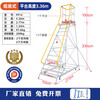 Ruiju supermarket shelf ladder cargo elevator warehouse climbing vehicle mobile cargo elevator platform climbing ladder cargo handling 14 steps P14