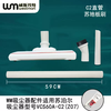 Yusenyi WM is suitable for Supor vacuum cleaner accessories VCS60A-C2 (Z07) straight tube floor brush brush head hose filter element filter element holder