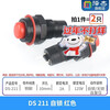Zejie pbs small switch button small button car self-locking non-locking self-resetting mini boat shape round micro boat shape DS 211 self-locking red (2 pieces)
