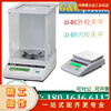 Changshu Shuangjie JJ124BC ten thousandth percentile analytical balance JJ224BC electronic scale JJ324BC Shuangjie spot 01 balance components