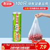 Meiya disposable fresh-keeping bags food grade vest style 100 pieces large size 45x35cm refrigerator refrigerated packaging bags