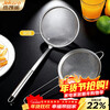 Jackino 304 stainless steel mesh colander, soy milk filter spoon, frying mesh spoon, skimming spoon, flour sieve, two pieces
