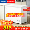 Haier Freezer Household 200L 300L Large Capacity No Frequent Defrosting Ultra Low Temperature Quick Freezing New Level Energy Efficiency Power Saving Silent Full Freezer Frozen Meat Small Horizontal Freezer 200L Classic Upgraded Frost Reduction First Level Energy Efficiency