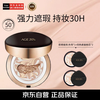 Aekyung AGE20 S three-color black gold air cushion BB cream No. 13 bright white 14g*2 concealer long-lasting makeup New Year's Day gift