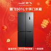 Xinfei 501L cross-door air-cooled frost-free PFD active odor purification first-level frequency conversion large-capacity computer temperature-controlled refrigerator BCD-501WK8AT national subsidy