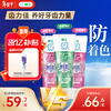 Lion Jialijia Imported Enzyme Whitening Gum Protecting Toothpaste Hundred Flowers and Fresh Fruit Set 130g*3 shipped randomly