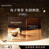Mao Geping luxury caviar mask 3g anti-wrinkle firming mask New Year gift for girlfriend
