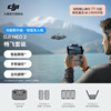 DJI Neo 2 New Year's gift Flying photographer Sports parent-child outdoor travel follow-up entry-level aerial photography flying camera mini light drone DJI Neo 2 free flight package Replacement 2-year version (recommended)