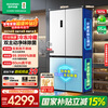 Rongsheng Cube Sugar 505L cross-door refrigerator dual-system cycle active sterilization ultra-thin embedded first-class energy efficiency frost-free large capacity white BCD-505P60CZMAD national subsidy 505 cross-door dual system zero embedded