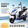 Feiye Property Patrol Electric Vehicle Patrol Battery Vehicle School Joint Defense Community Campus Security Patrol Two-wheel Electric Patrol Climbing Version 60V32A Tianneng Lead-Acid Battery + Front Disc Brake + Patrol Equipment