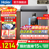 Haier refrigerator household small 100 liters 142 liters 200 liters without frequent defrosting - minus 40 degrees ultra-low temperature fully frozen horizontal small freezer first-class energy-saving refrigerator 142 liters |-40 cell-level freezing + double antibacterial + electronic temperature control