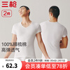 THREEGUN 2 pieces pure cotton short-sleeved men's T-shirt Xinjiang cotton rib business V-neck inner layer high elastic breathable bottoming shirt white + white L