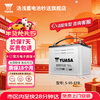 Yuasa car battery original factory adapted start-stop S-95-EFB 12V old-for-new home installation