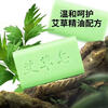 Mugwort laundry soap large block essential oil anti-itching, sterilization, acne removal, mite cleaning, high efficiency 80gx2 pieces