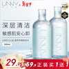 Unny club gentle cleansing water 500ml upgraded version cleans fine pores and can be used on sensitive skin for refreshing Valentine's Day