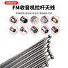 FENGYINGZI telescopic rod antenna 75 ohm FM radio audio amplifier equipment universal FM antenna F male connector FYZ-84K10
