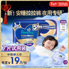 Pampers Overnight Sleeping Pants Baby Diapers Ultra-Thin Sleeping All Night Mini Trial XXXL7