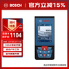 Bosch (BOSCH) professional 100-meter outdoor infrared laser distance meter electronic ruler measuring instrument laser ruler GLM 100-25 C