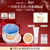 Su m37 (Su m37) Breathing Hydration, Beauty and Glowing Water Cushion Foundation 02 15g*2 Natural Long-lasting Makeup New Year Gift