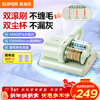 Supor Mite Remover, Double Dust Cup, Double Roller Brush, Large Suction, Ultraviolet Sterilization, Mite Remover, Household Artifact 60, Hot Air New Year Gift ERC-TD3S
