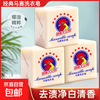 Rooster head laundry soap soap 300g strong decontamination underwear soap children's soap natural white preferred quality 300g*3 pieces